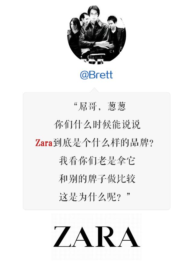 跟zara一个档次的品牌有哪些,扒一扒