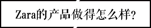 跟zara一个档次的品牌有哪些,扒一扒