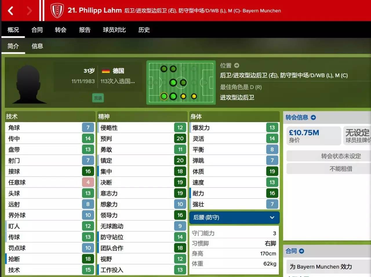 FM*本道一**如何成为瓜叔一样的男人？（一）