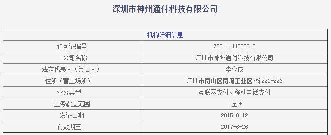 美的悄然拿下支付牌照，它有怎样的金融布局，做金融将成为大企业标配？