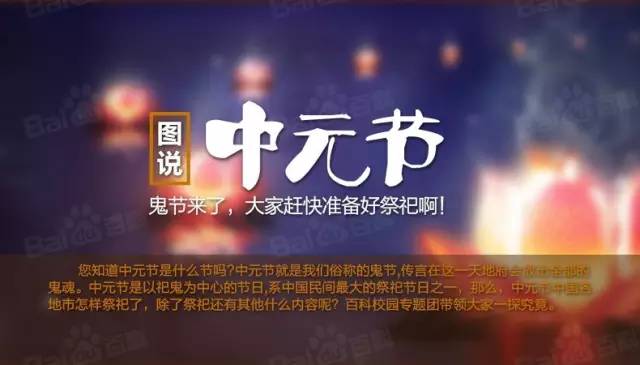 7月14鬼节是什么样子,鬼节是7月14日还是7月15日