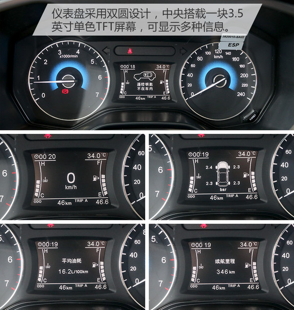 风光580六座自动挡试驾视频,东风风光580pro七座试驾视频