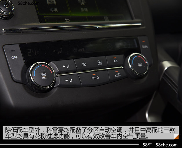 迟来的挑战者试驾东风雷诺科雷嘉,颜宇鹏试驾东风雷诺科雷嘉