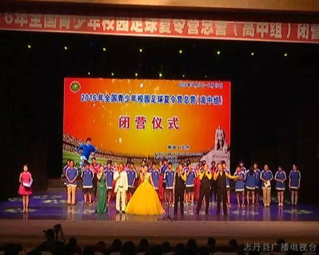 全国青少年足球夏令营开营仪式,全国青少年校园足球夏令营直播