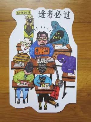 每周一“爆”|考前祈祷、考后安慰,看淘宝上那些奇葩防挂科神器