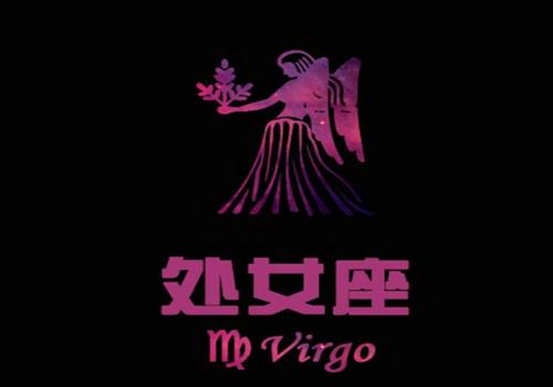 你知道惹怒处女座的后果是怎样的么?