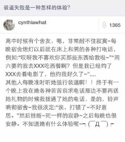 新春必备，2016年会装逼宝典