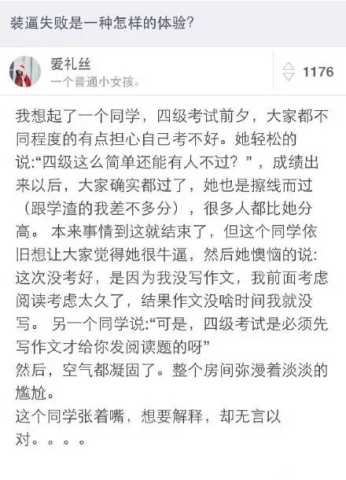 新春必备，2016年会装逼宝典