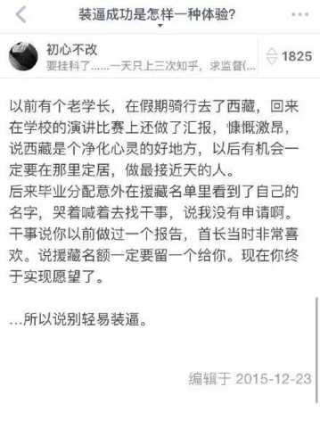 新春必备，2016年会装逼宝典