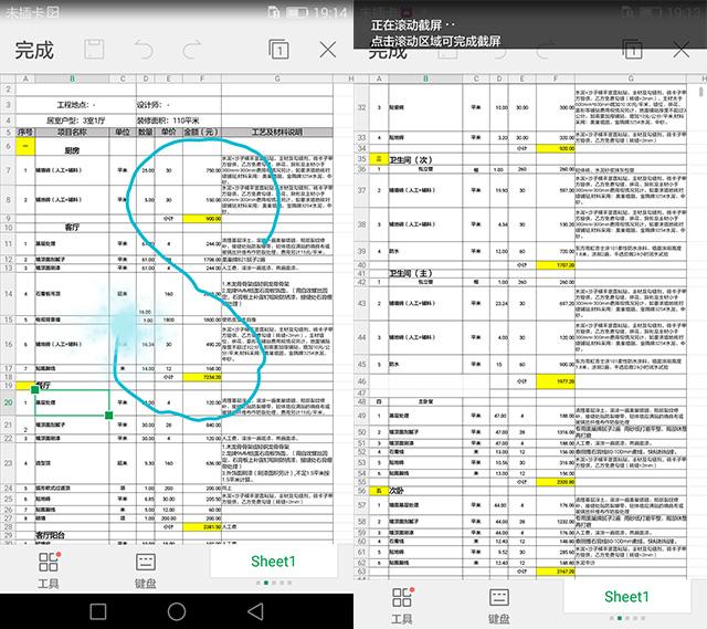 华为mates截图快捷键,华为mate30s长截屏怎样做