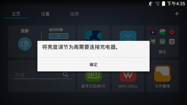 中兴spro2智能投影机,中兴spor2投影怎么样