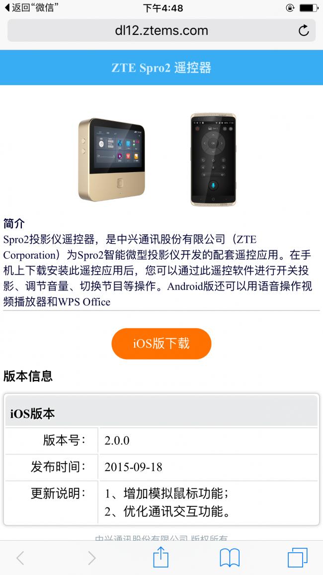 中兴spro2智能投影机,中兴spor2投影怎么样