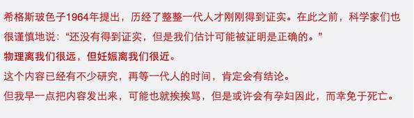 吞精预防子痫？这世界有人负责坏，就有人负责蠢