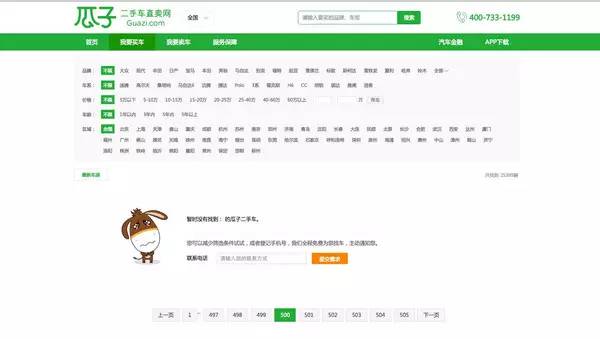 为什么瓜子二手车事故车多,瓜子二手车真的不收事故车吗