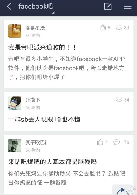 帝吧出征事件表情包,帝吧表情大战始末