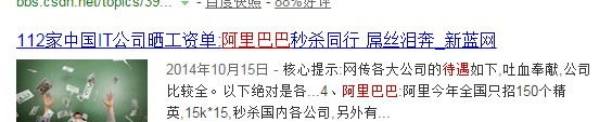 阿里招聘600万年薪,阿里百万高薪招聘