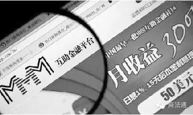 “MMM*局骗**”百亿资产被清零,投资者的钱能要回来吗?