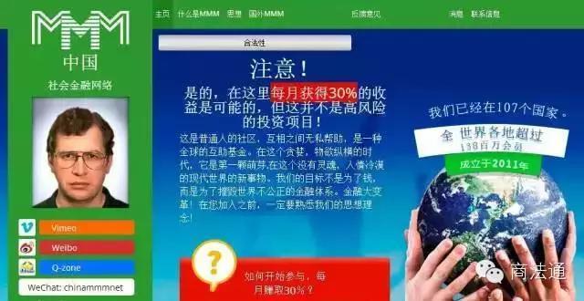 “MMM*局骗**”百亿资产被清零,投资者的钱能要回来吗?