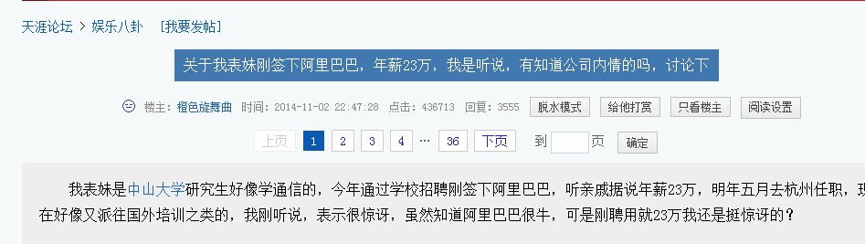 阿里招聘600万年薪,阿里百万高薪招聘