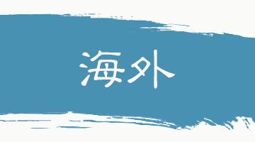 中华思想文化术语系列双语,传统文化常识及翻译