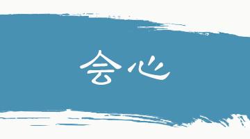 中华思想文化术语系列双语,传统文化常识及翻译