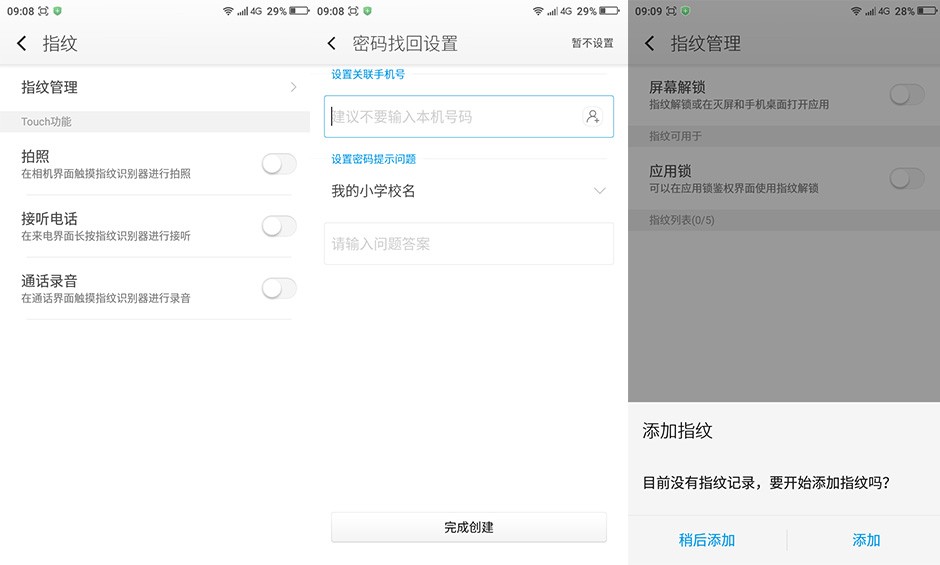 note3高配版和普通版的区别,note3全部功能