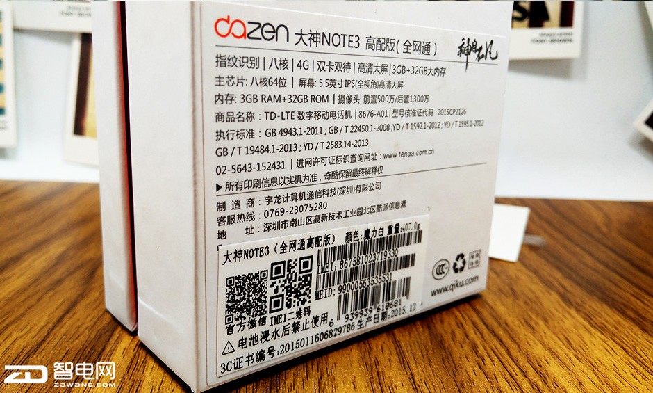 note3高配版和普通版的区别,note3全部功能