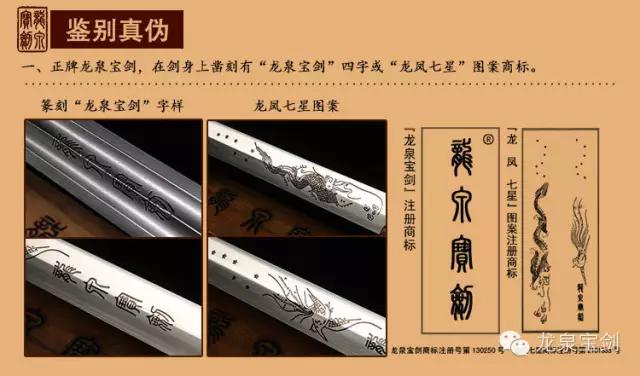 花纹钢乾隆宝剑,乾隆年制宝剑