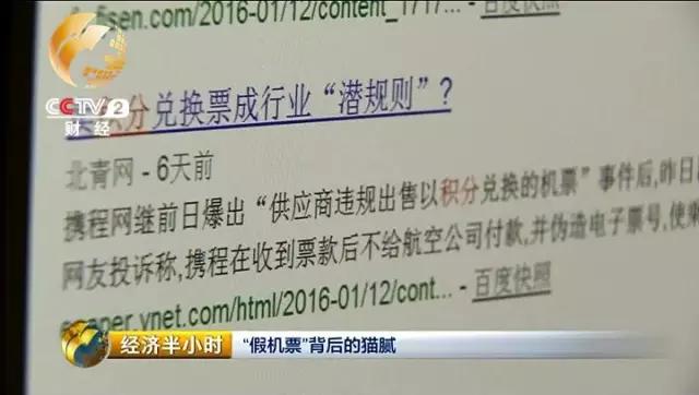 携程积分怎么兑换机票,携程积分兑换火车票为啥还扣钱