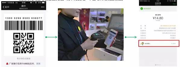 互联网+机场商圈迎接新生态—腾讯：黄丽