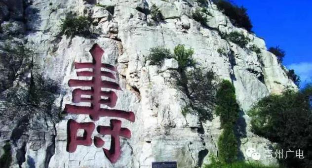 从不羡慕北上广，我在青州挺好的！