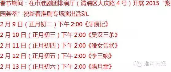 年味丰富的地方,淮安过年都吃些什么