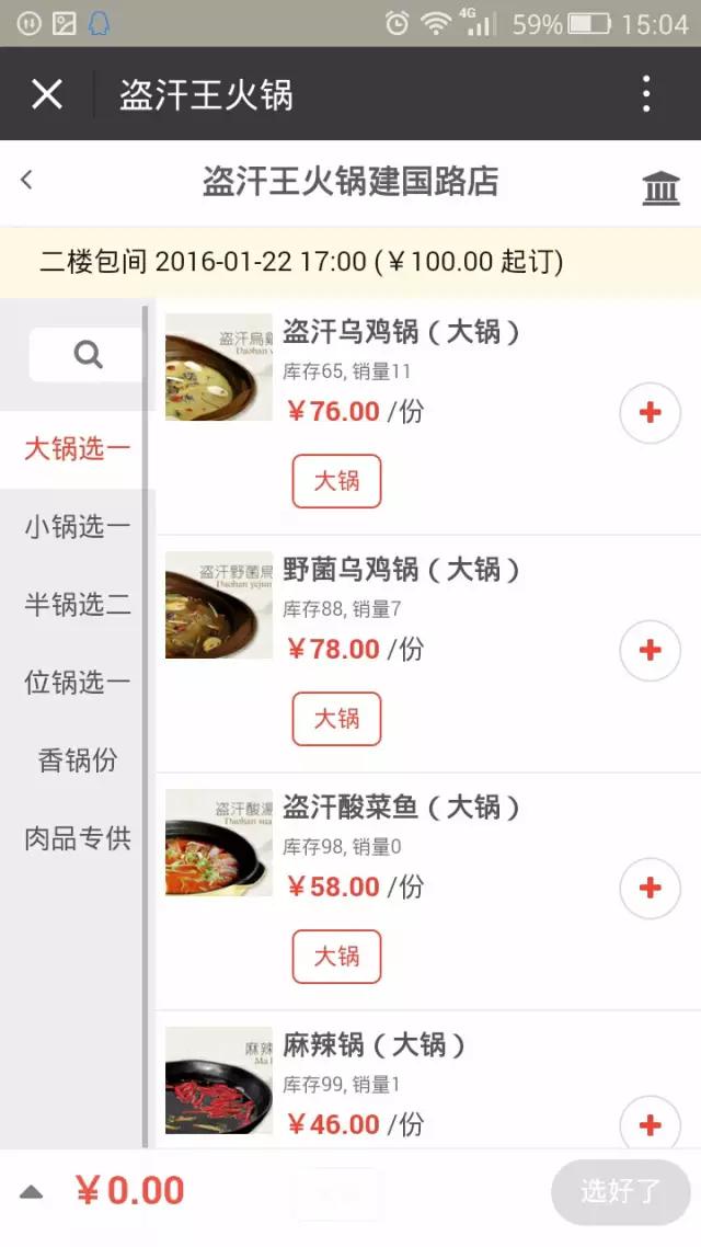 高端火锅餐厅,最高端的自助火锅店