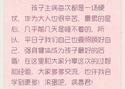 甜馨发烧,李小璐带甜馨去医院打疫苗
