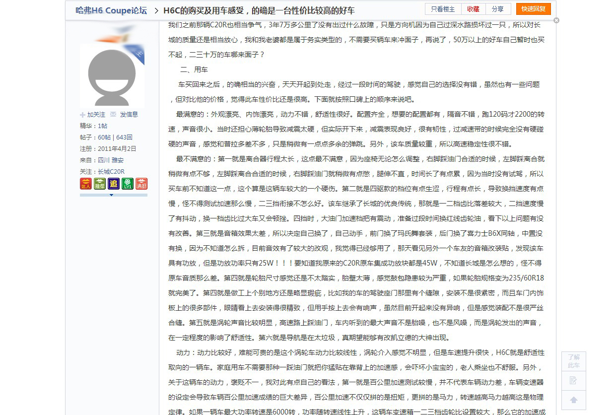 第三代哈弗h61.5t2.0t选哪个好,哈弗h6coupe到底怎么样
