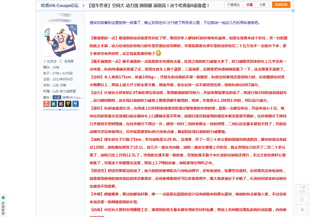 第三代哈弗h61.5t2.0t选哪个好,哈弗h6coupe到底怎么样
