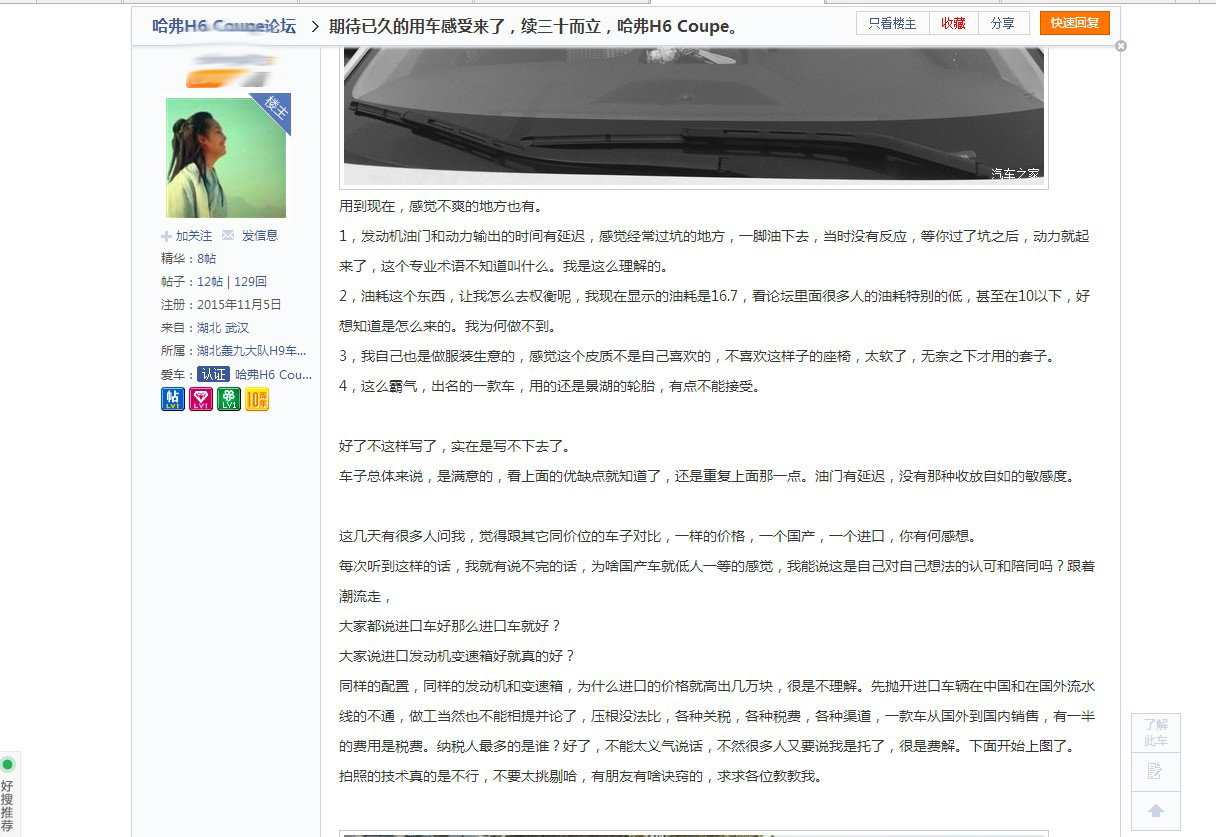 第三代哈弗h61.5t2.0t选哪个好,哈弗h6coupe到底怎么样