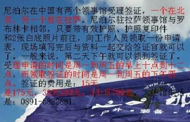 尼泊尔旅游七天攻略,尼泊尔免签签证