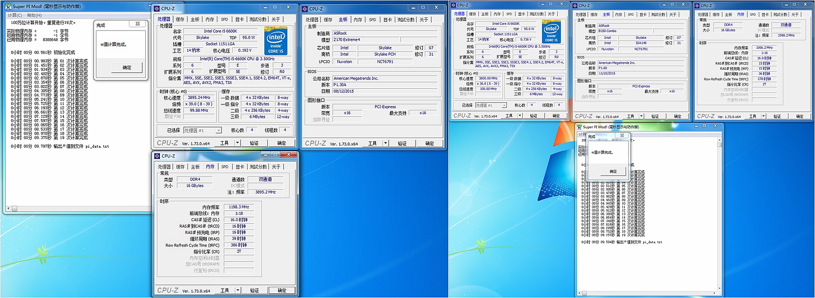 ddr43200内存条和ddr56800区别,ddr44800内存与ddr43600内存
