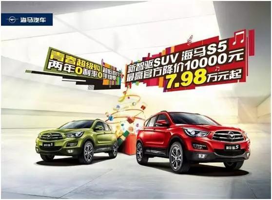 16年4万公里的海马s5值得买吗,海马s5新款上市