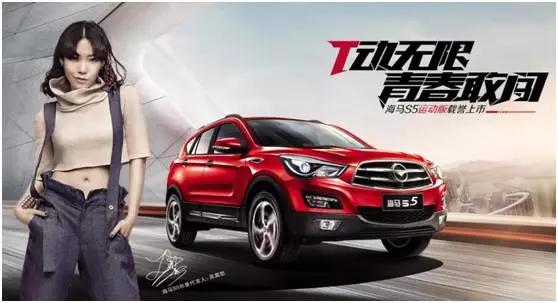 16年4万公里的海马s5值得买吗,海马s5新款上市