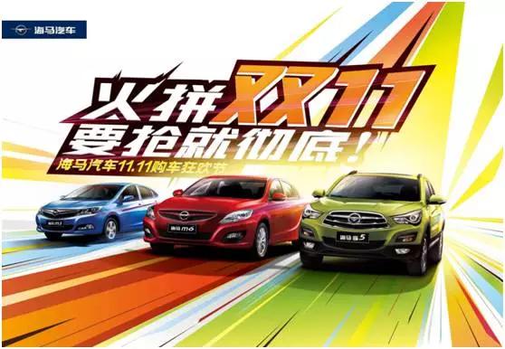 16年4万公里的海马s5值得买吗,海马s5新款上市