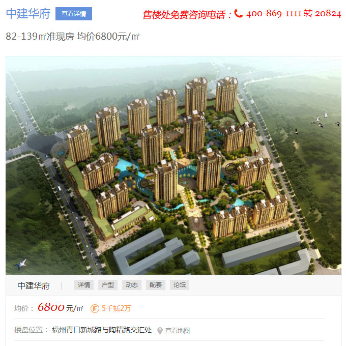 闽侯即将入市的新楼盘,闽侯性价比最高的楼盘