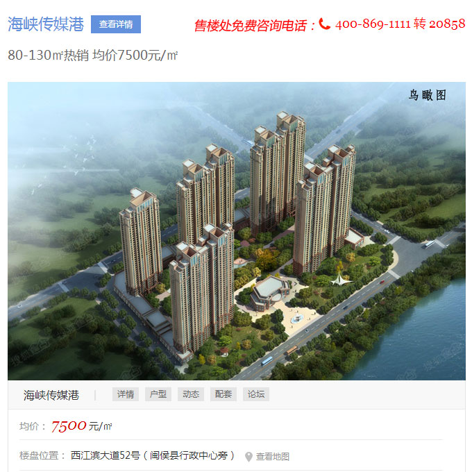 闽侯即将入市的新楼盘,闽侯性价比最高的楼盘