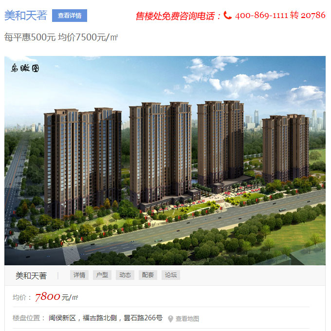 闽侯即将入市的新楼盘,闽侯性价比最高的楼盘