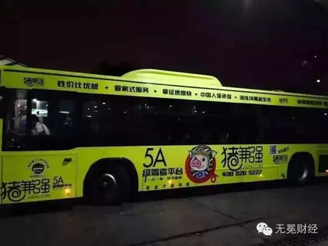 土豪猪兼强:一个搅局者，凭啥重塑行业?为何负重前行?