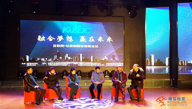 诗城真会玩,汇集媒体大咖们打造了一场不一样的新媒体高峰论坛