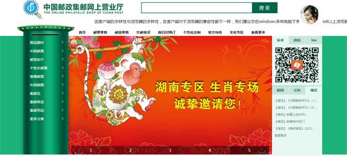 中国集邮网上营业厅网站还在试运营中?
