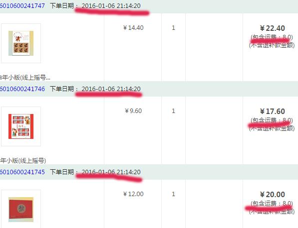 中国集邮网上营业厅网站还在试运营中?