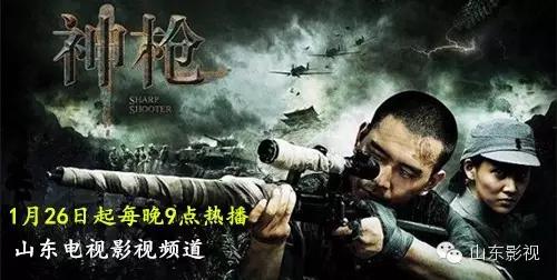 电视剧神枪徐僧32集,神枪新四军电影完整版